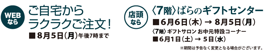 ご自宅からラクラクご注文