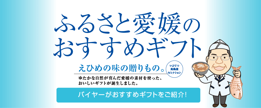 バイヤーおすすめ