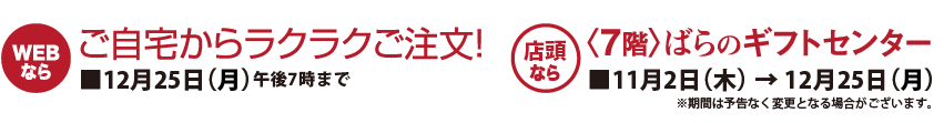 ご自宅からラクラクご注文