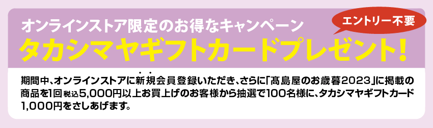 ギフトカードプレゼント