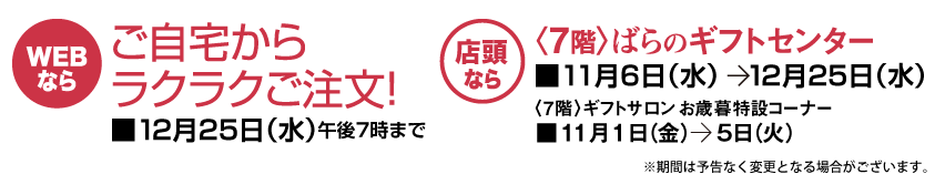 ご自宅からラクラクご注文