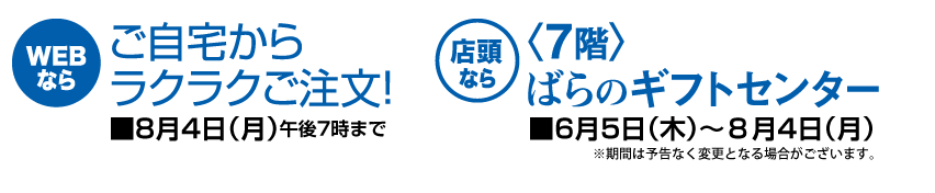 ご自宅からラクラクご注文