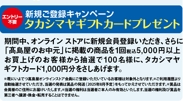 ギフトカードプレゼント
