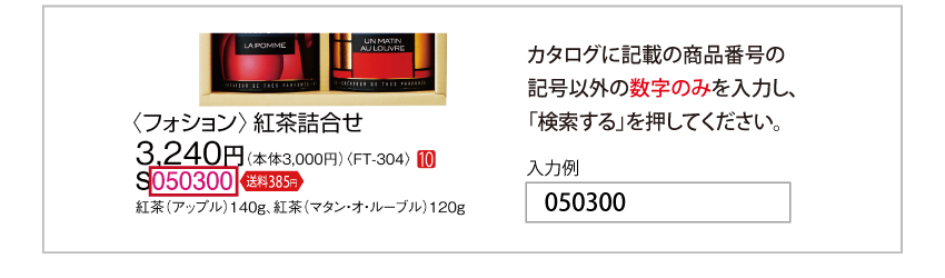 カタログの説明