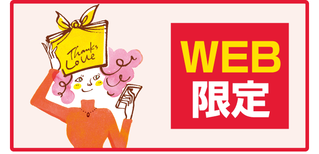 いよてつ髙島屋セレクション