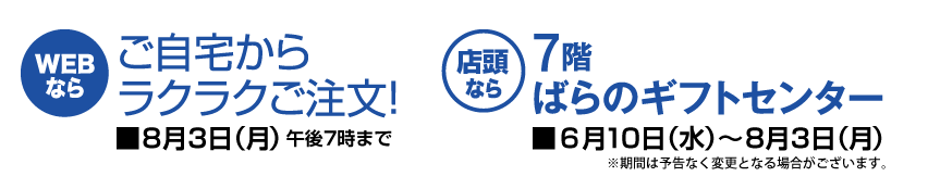 ご自宅からラクラクご注文