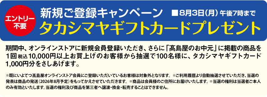 ギフトカードプレゼント