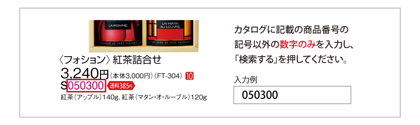 検索方法