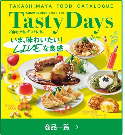 Tasty Day