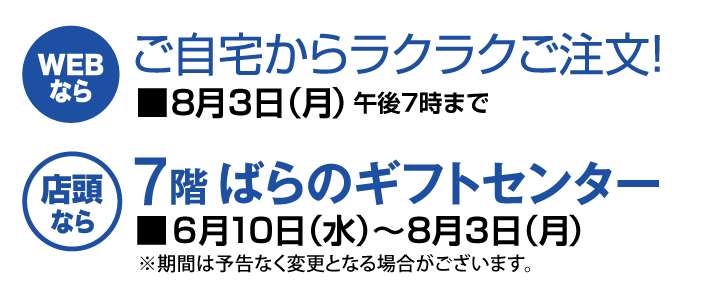 ご自宅からラクラクご注文