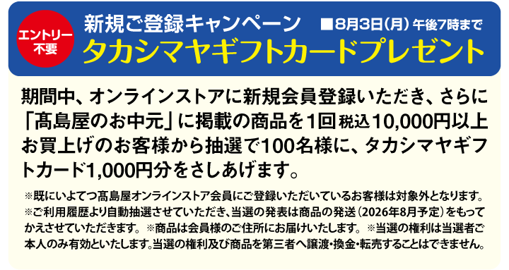 ギフトカードプレゼント