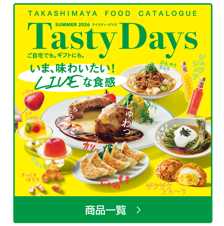 Tasty Day