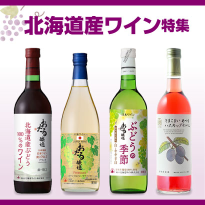 ワイン