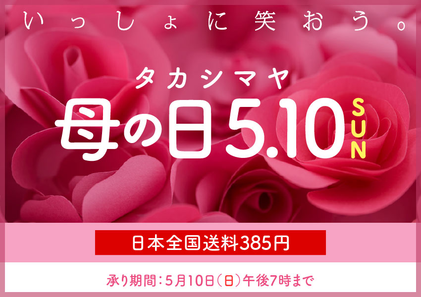 母の日