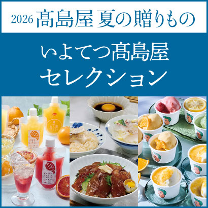 イヨセレ